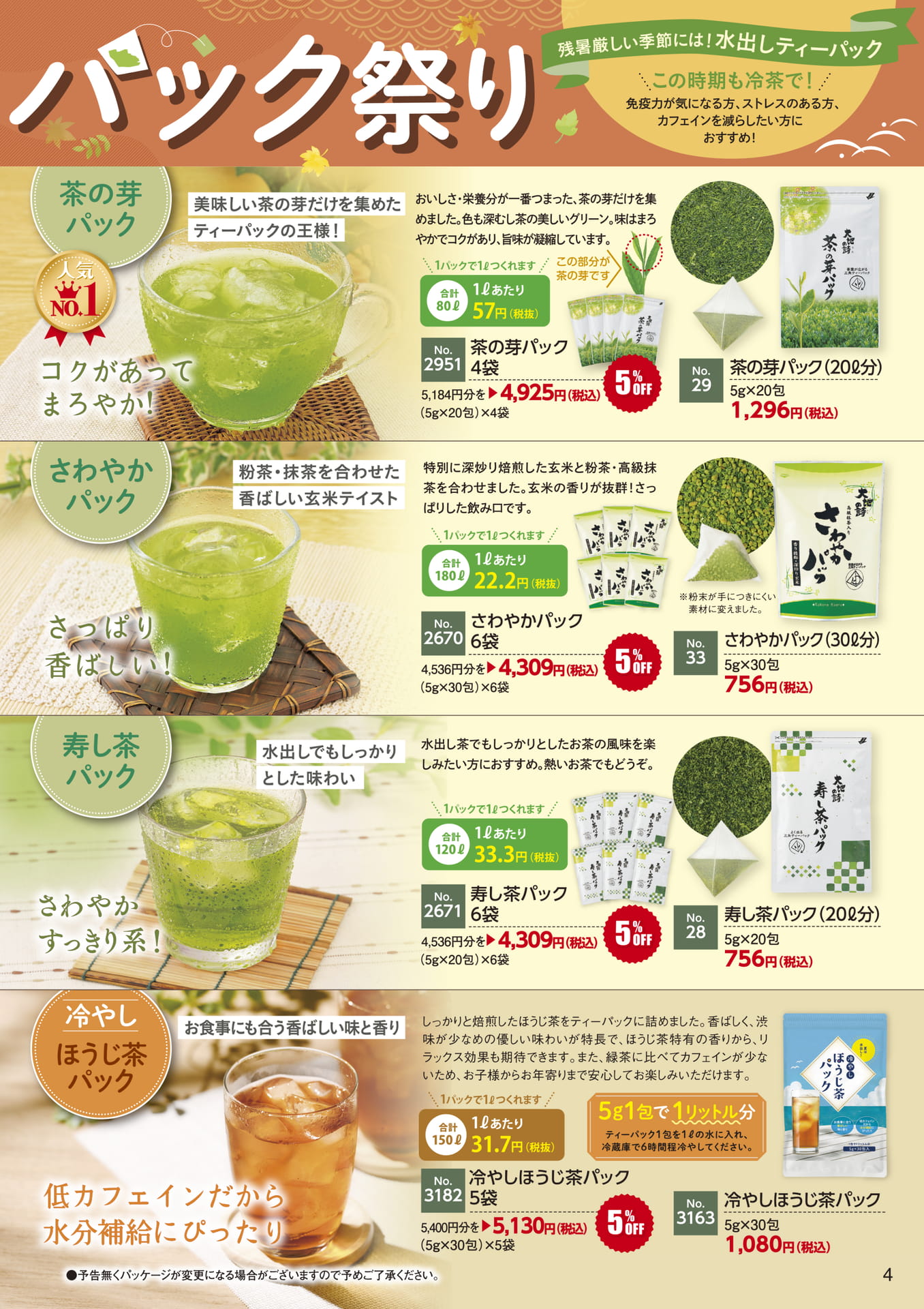 ページ（4ページ目）