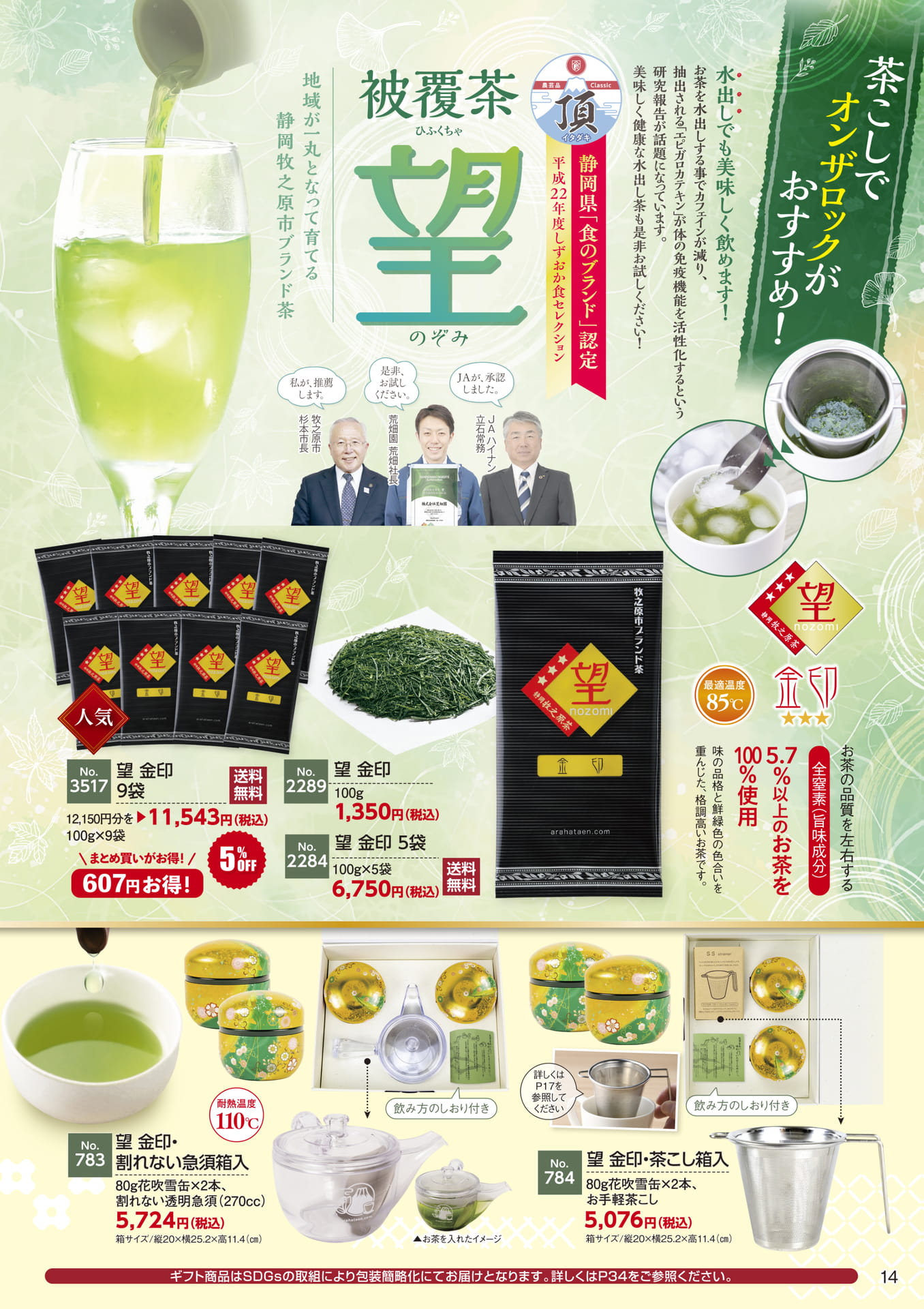 ページ（14ページ目）