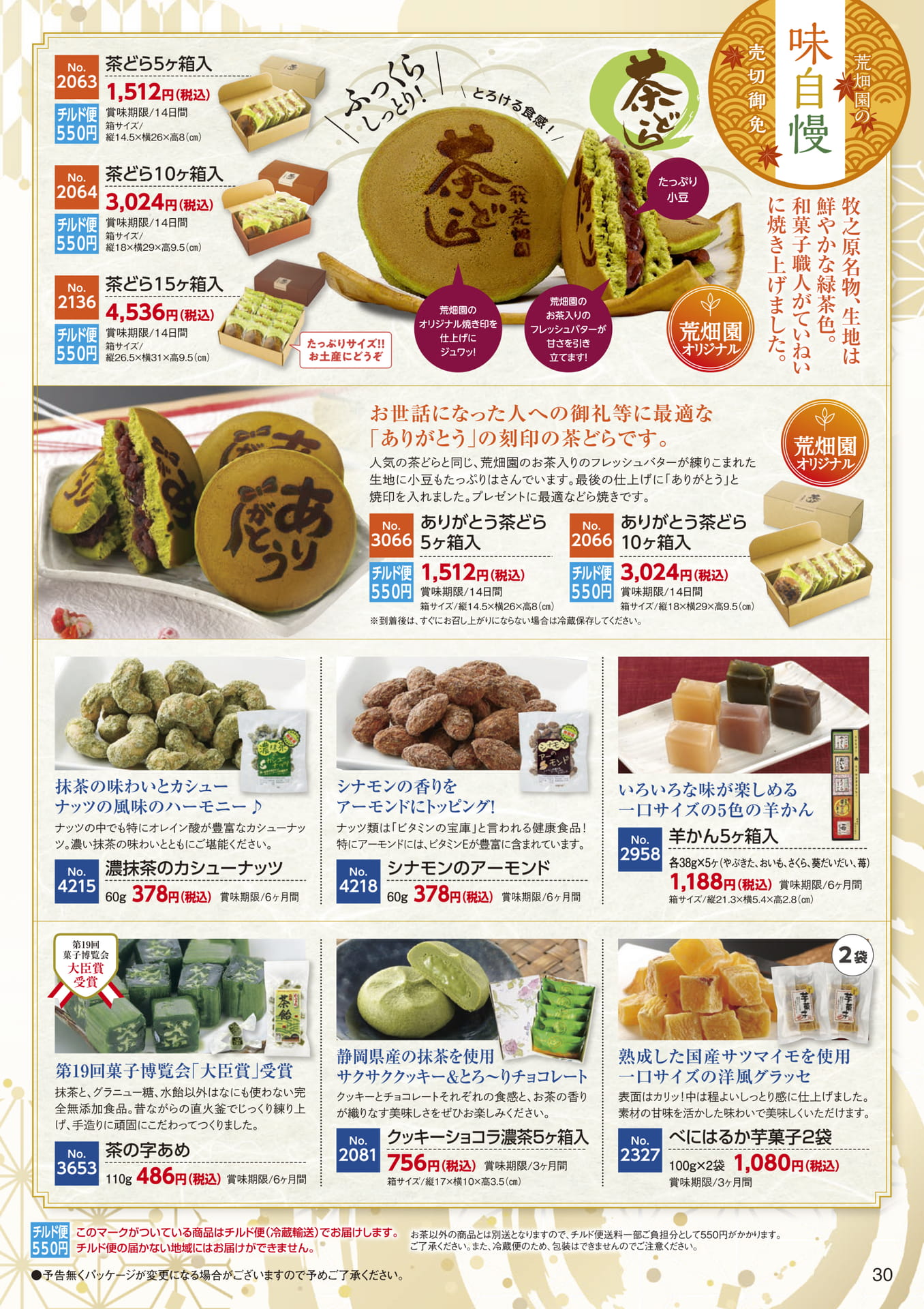 ページ（30ページ目）