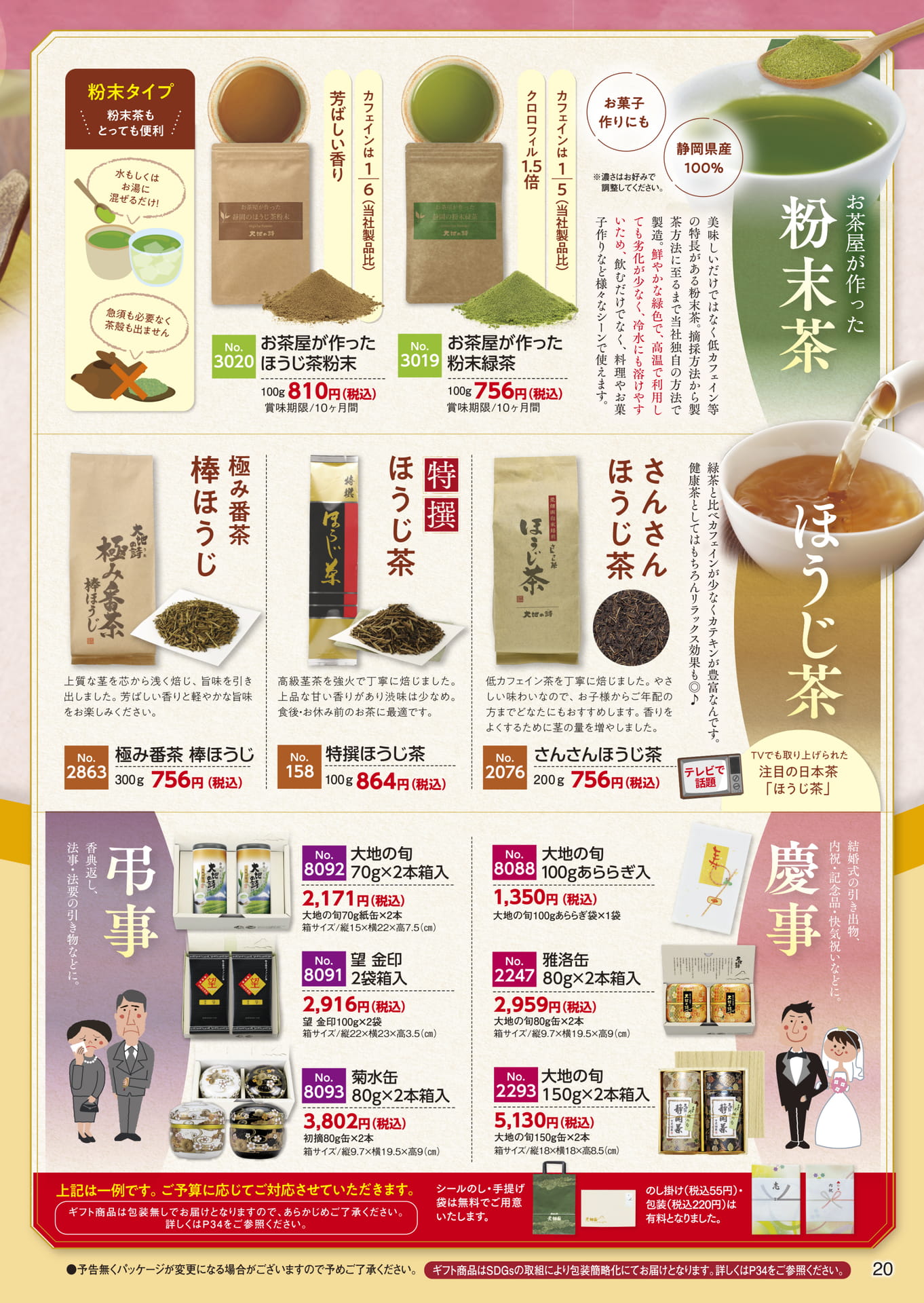 ページ（20ページ目）