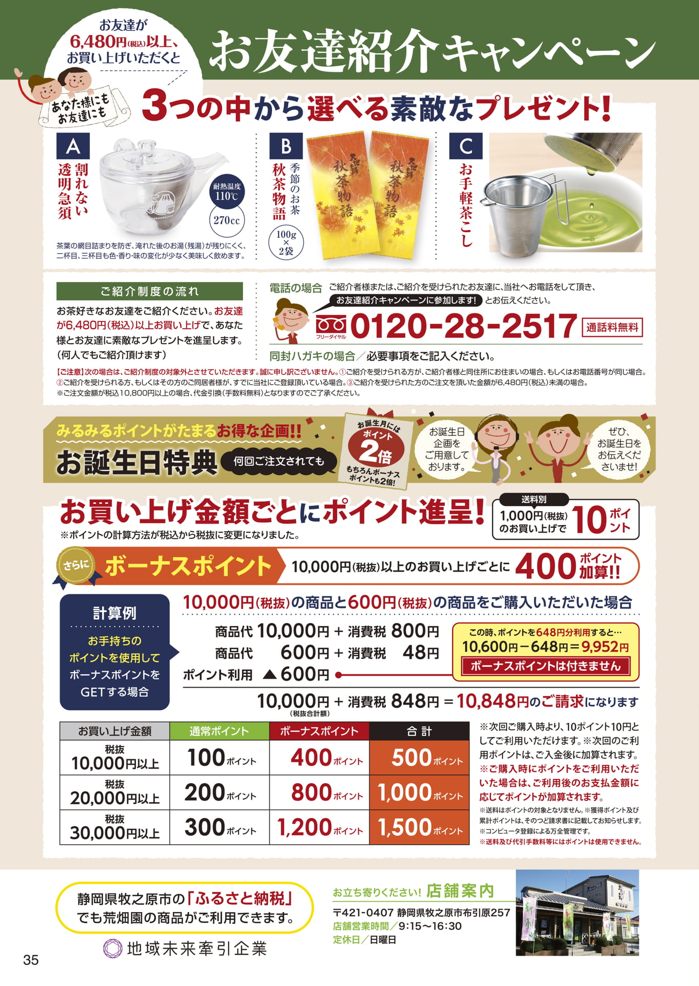ページ（35ページ目）