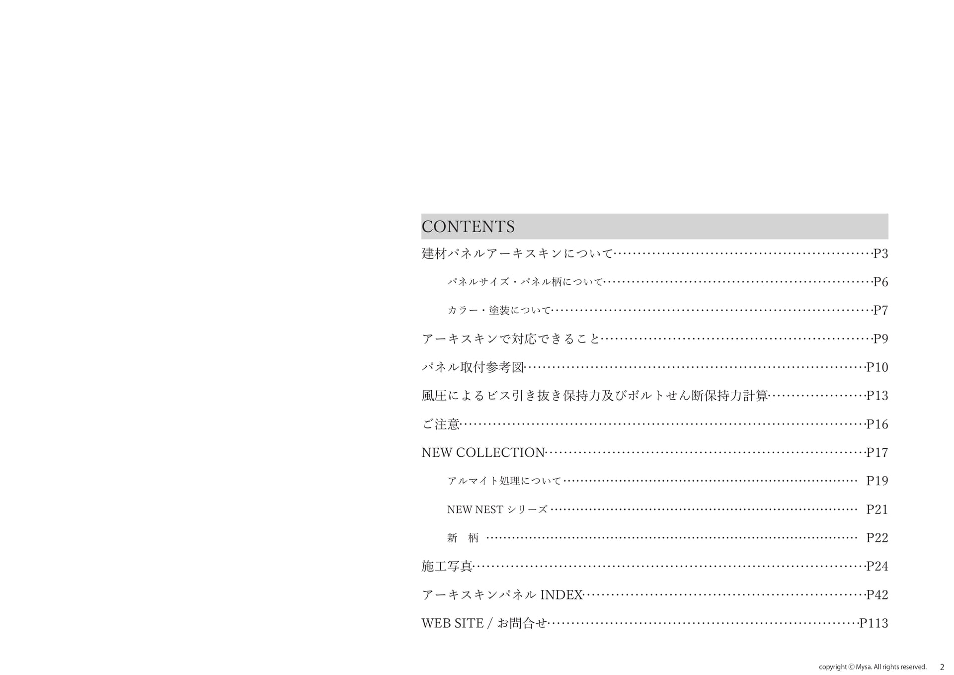 目次(3ページ目)