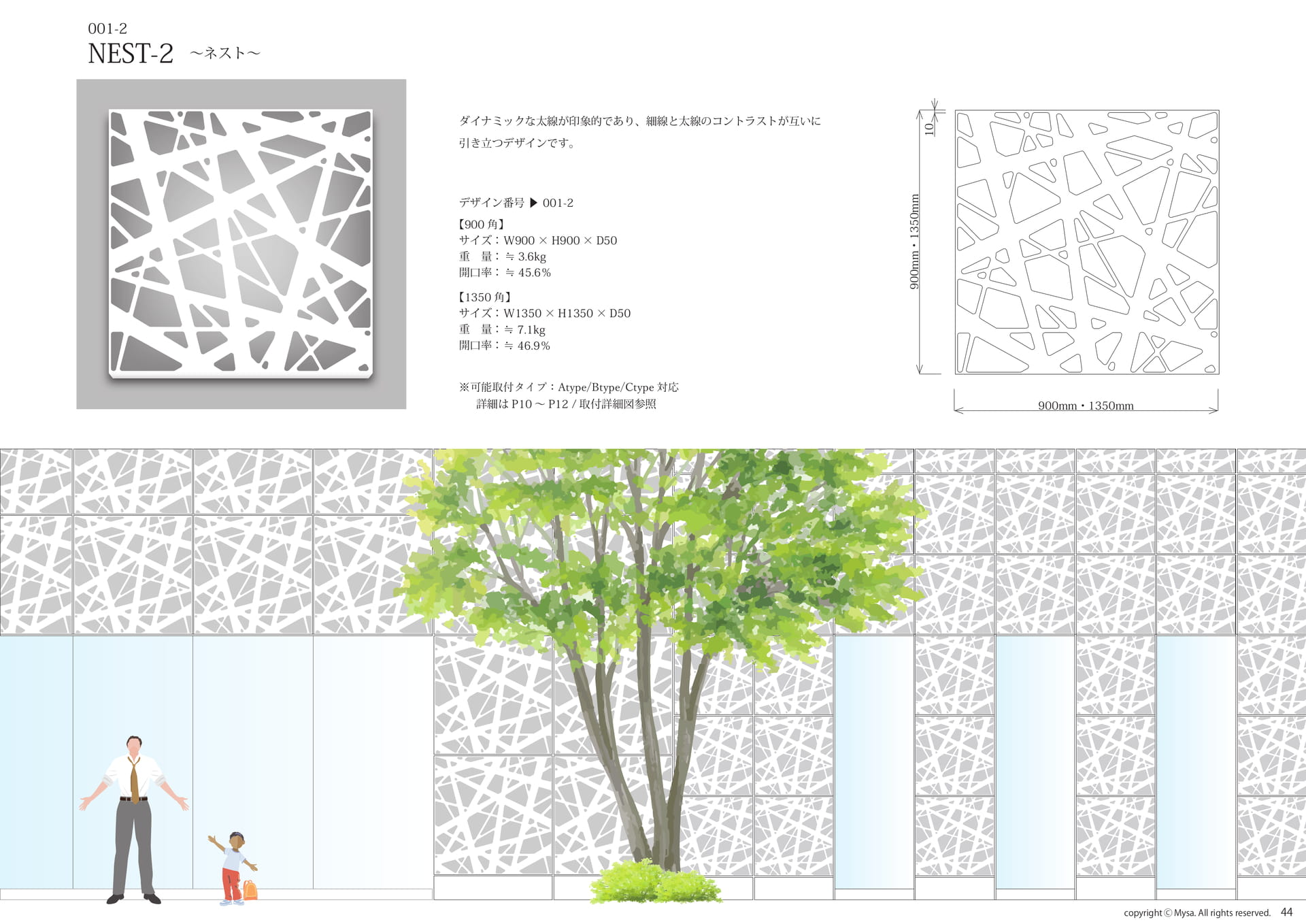 001-2 NEST-2(45ページ目)