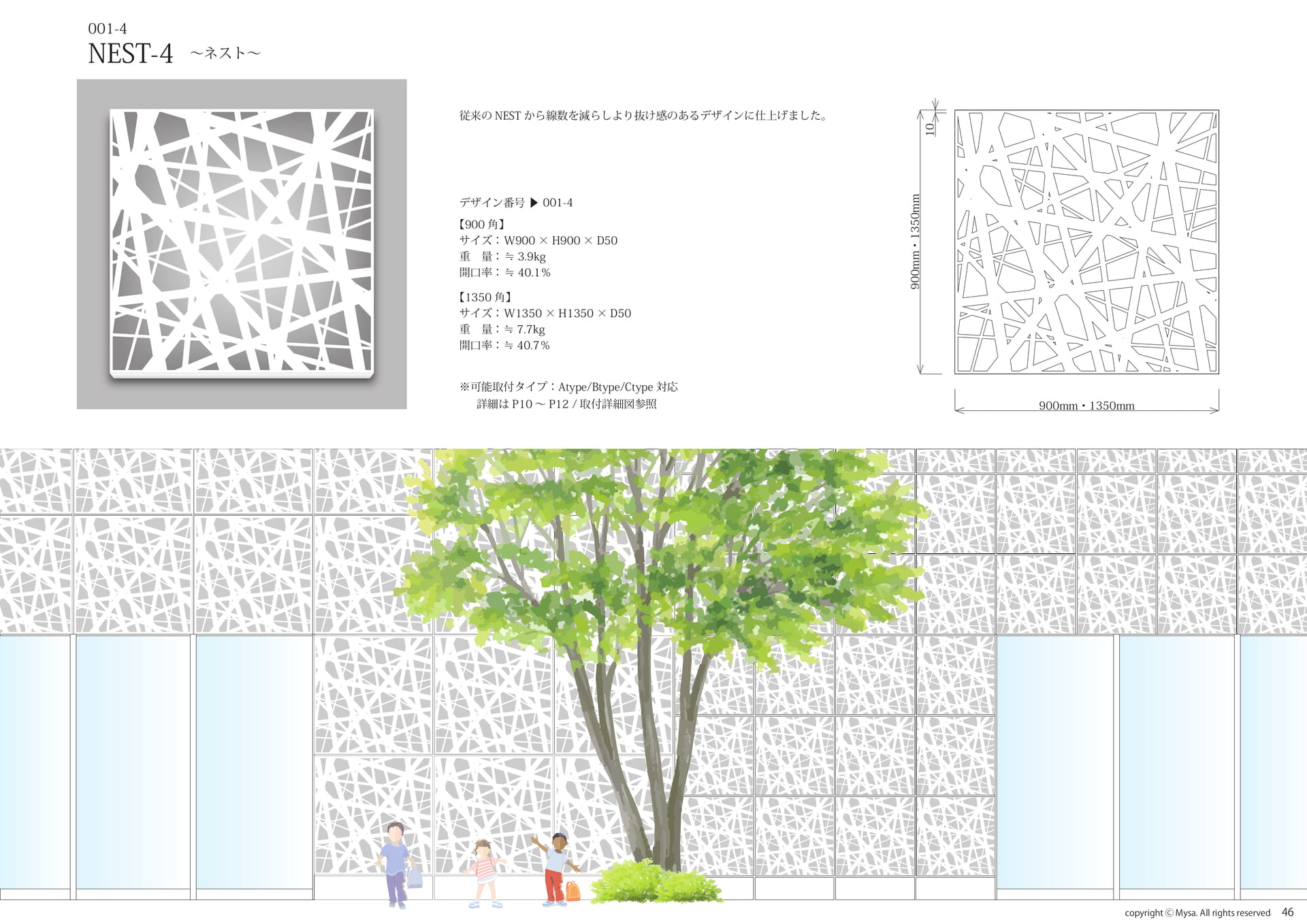 001-4 NEST-4(47ページ目)