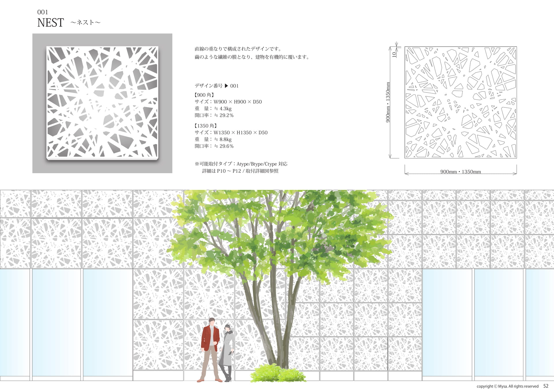 ■001 NEST(53ページ目)