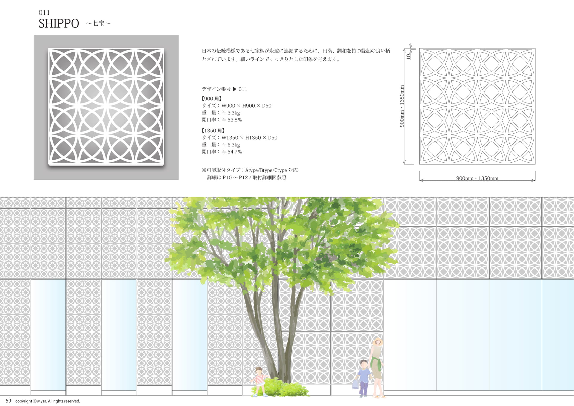 ■七宝(60ページ目)