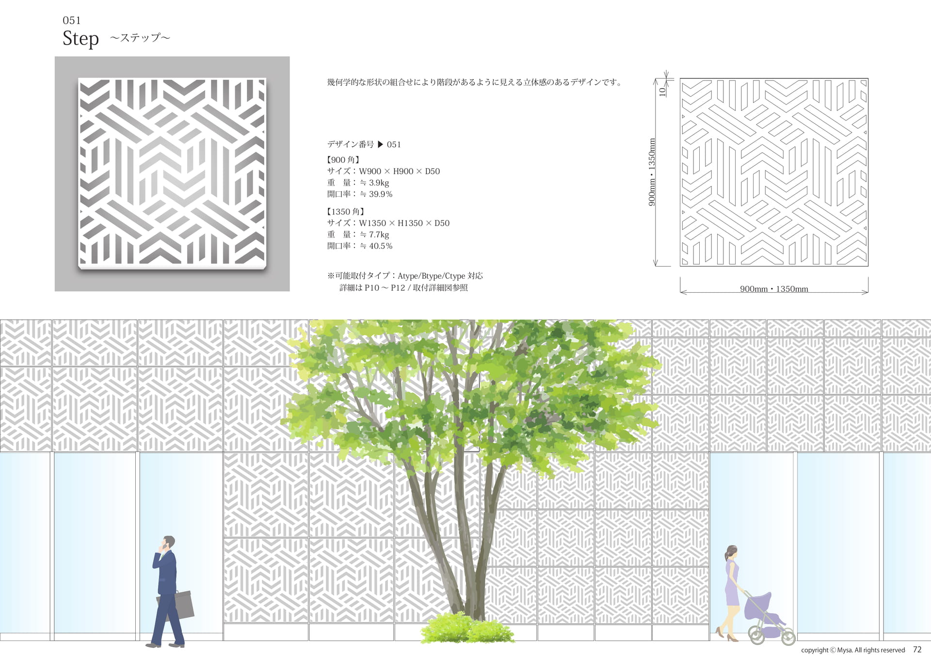 ■051 ステップ(73ページ目)
