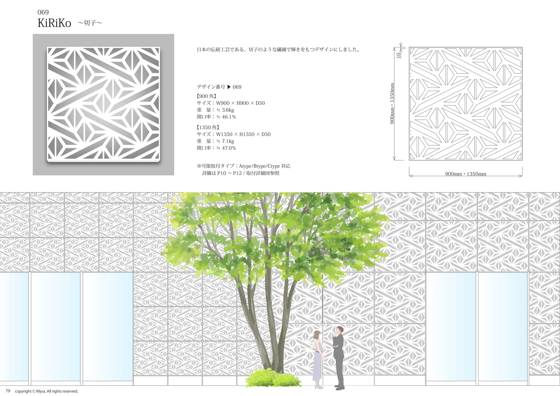 ■069 切子(80ページ目)