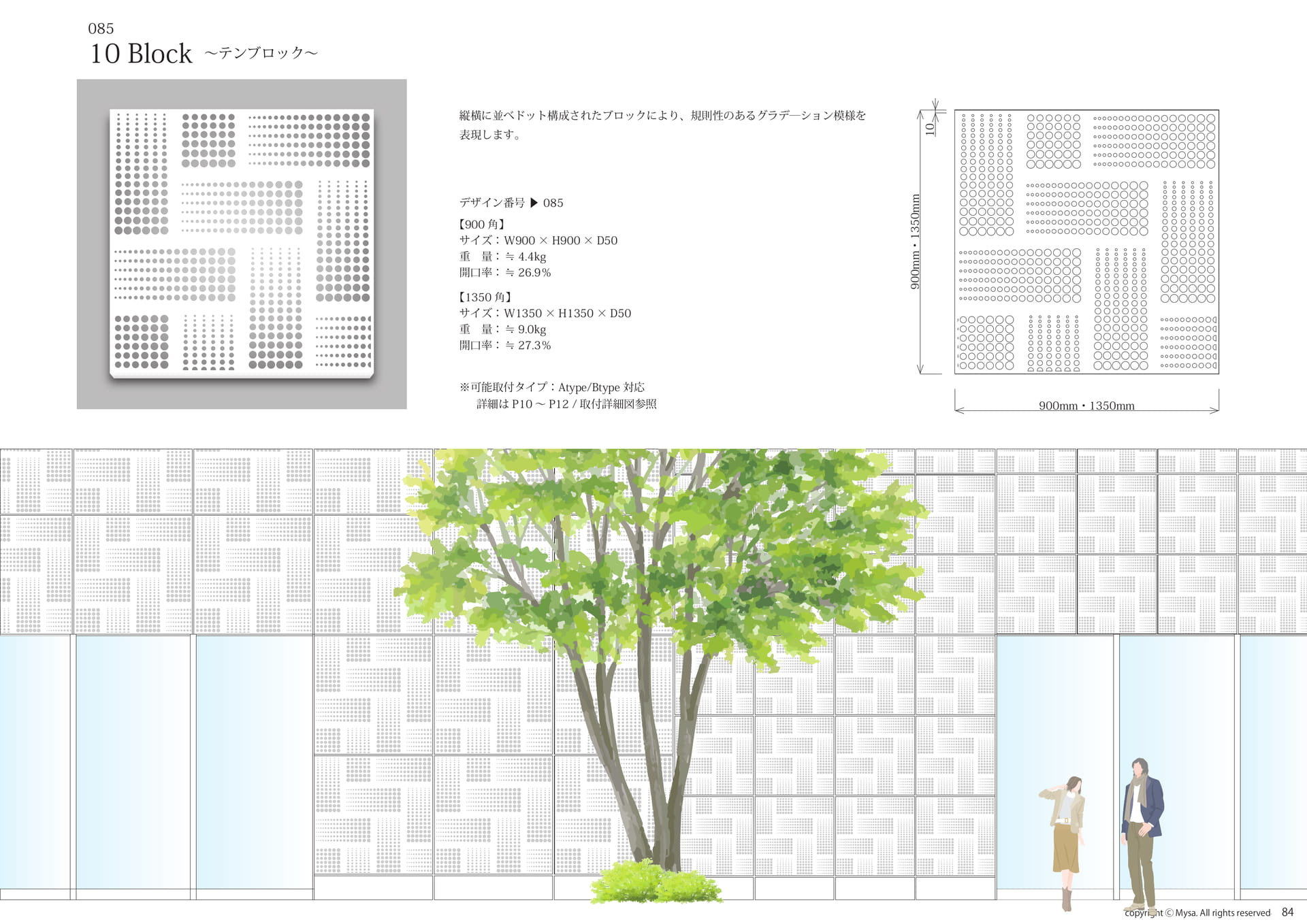 ■085 テンブロック(85ページ目)