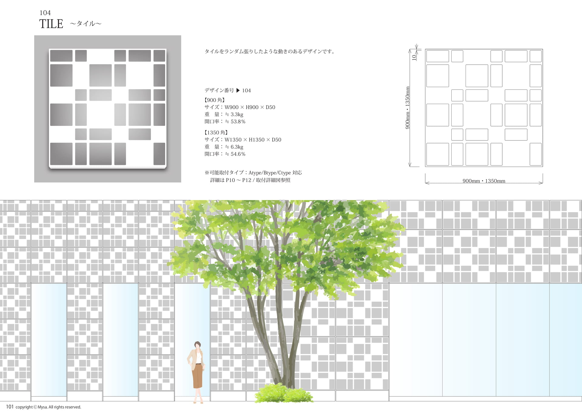 ■104 タイル(102ページ目)