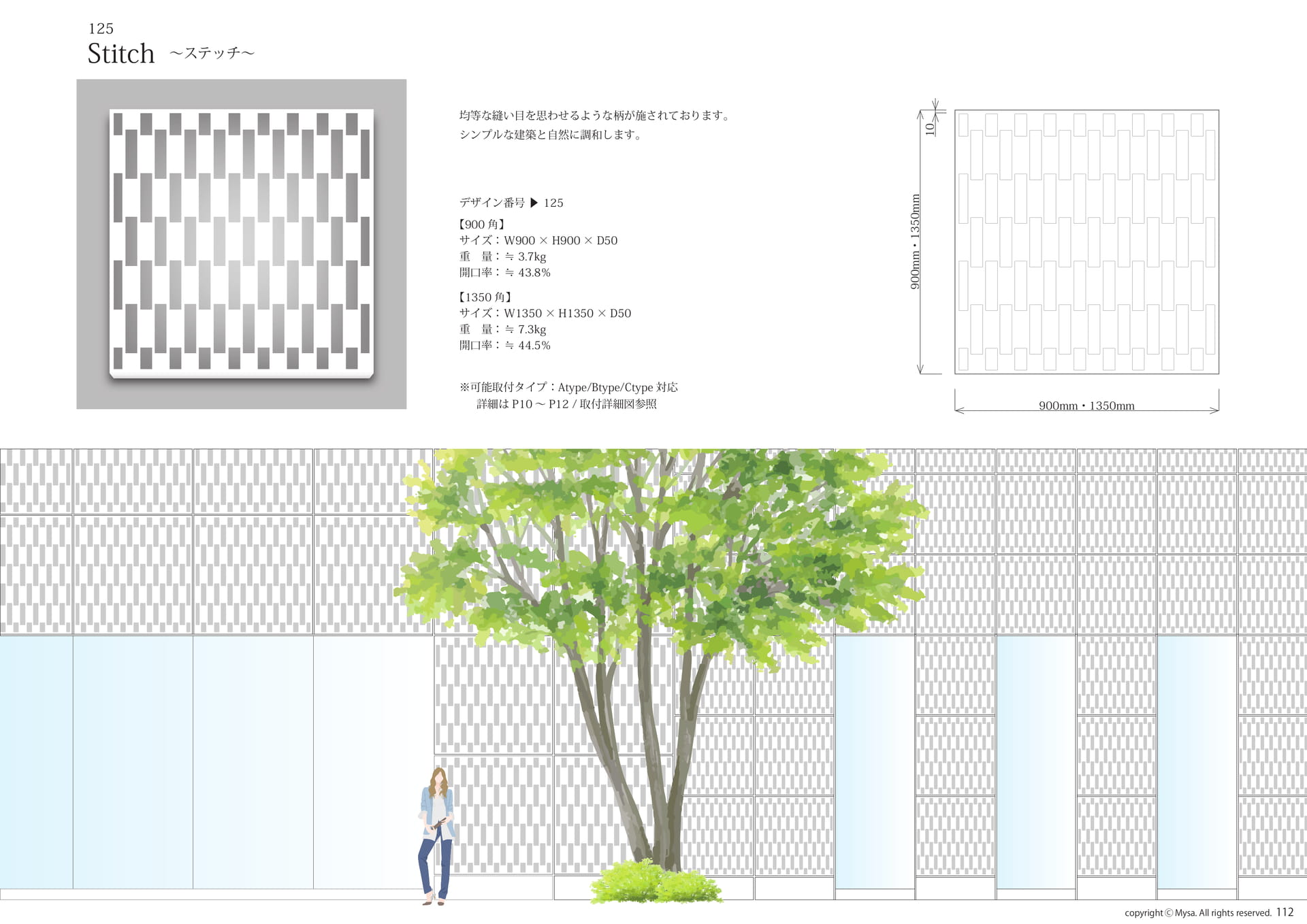 ■125 ステッチ(113ページ目)