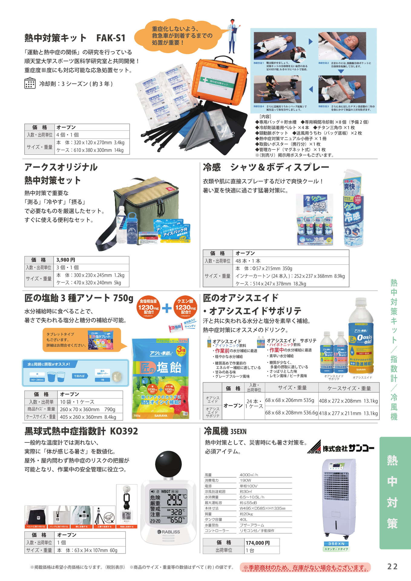 Page 23(23ページ目)
