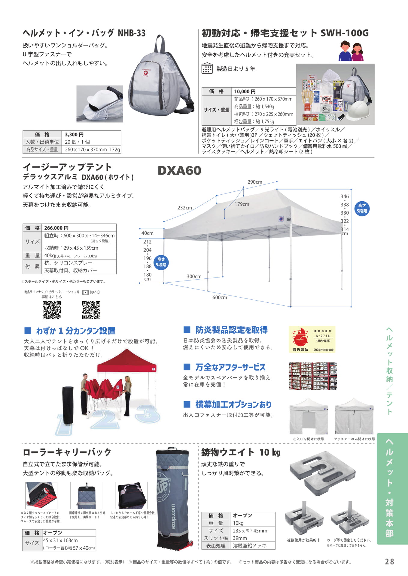 Page 29(29ページ目)