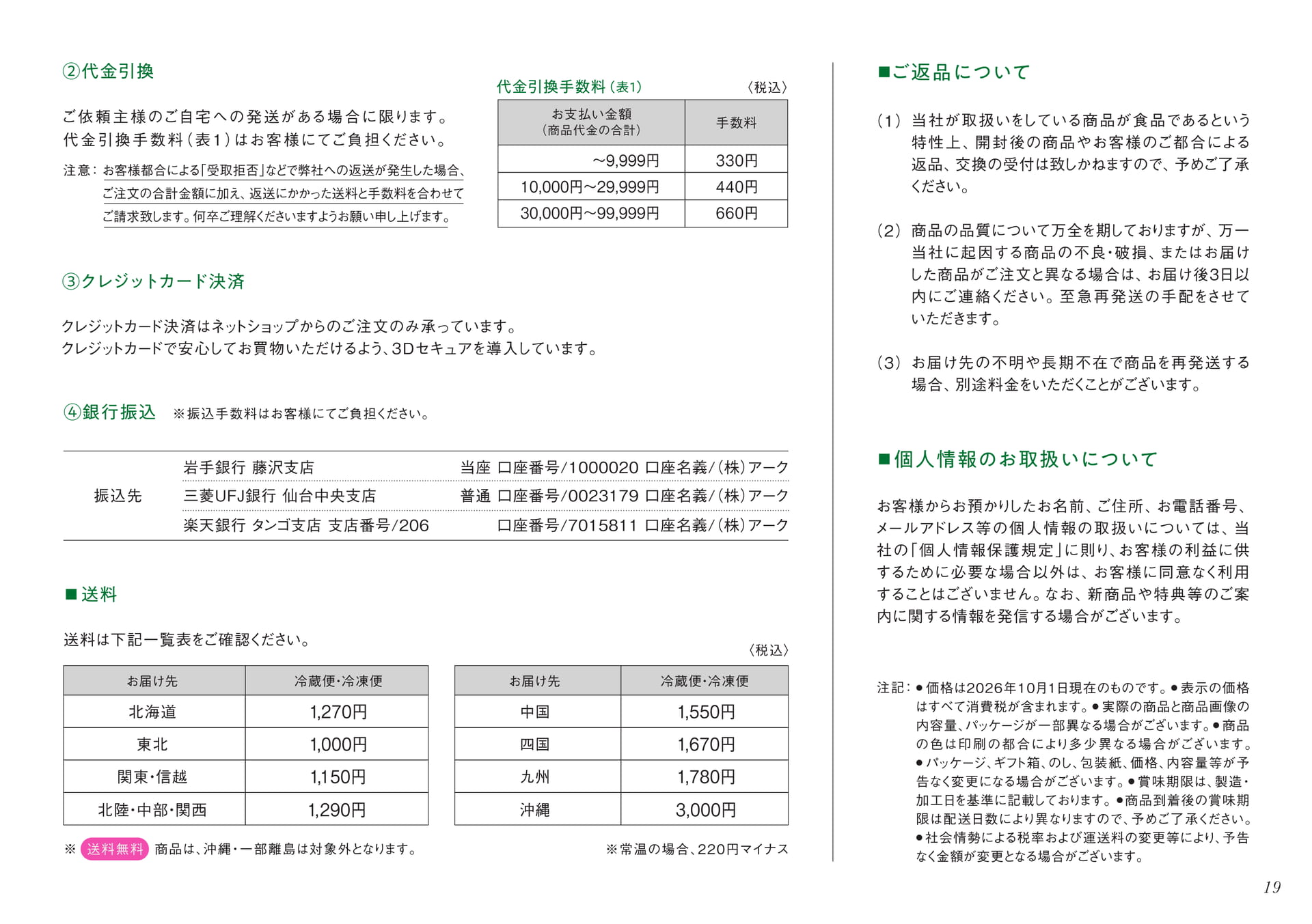 ページ（19ページ目）