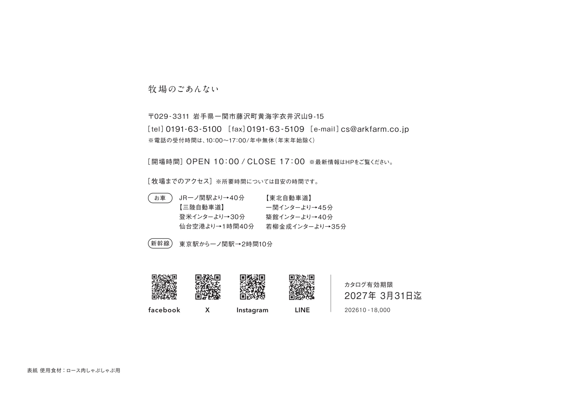 ページ（20ページ目）