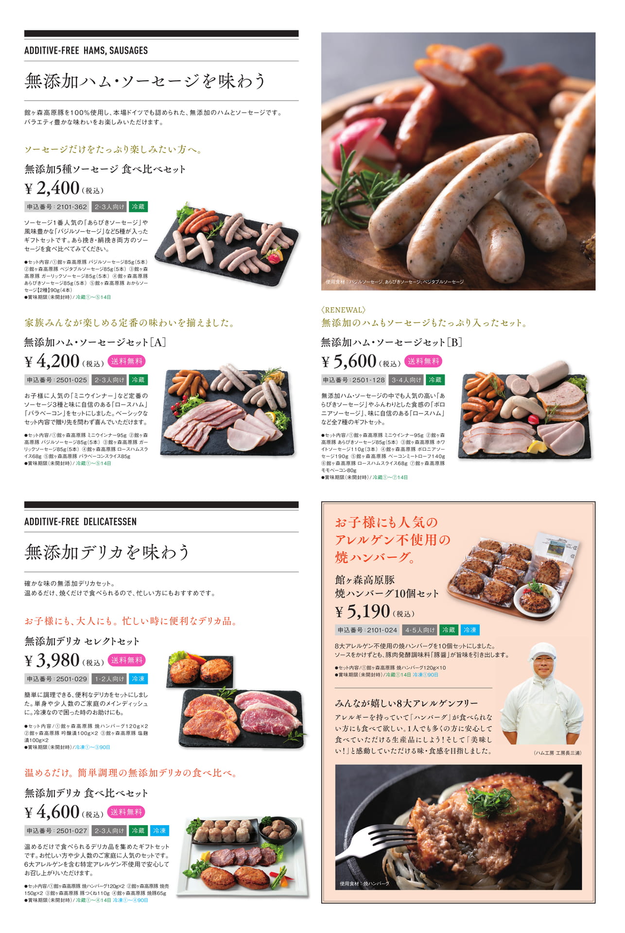 Page 7（7ページ目）