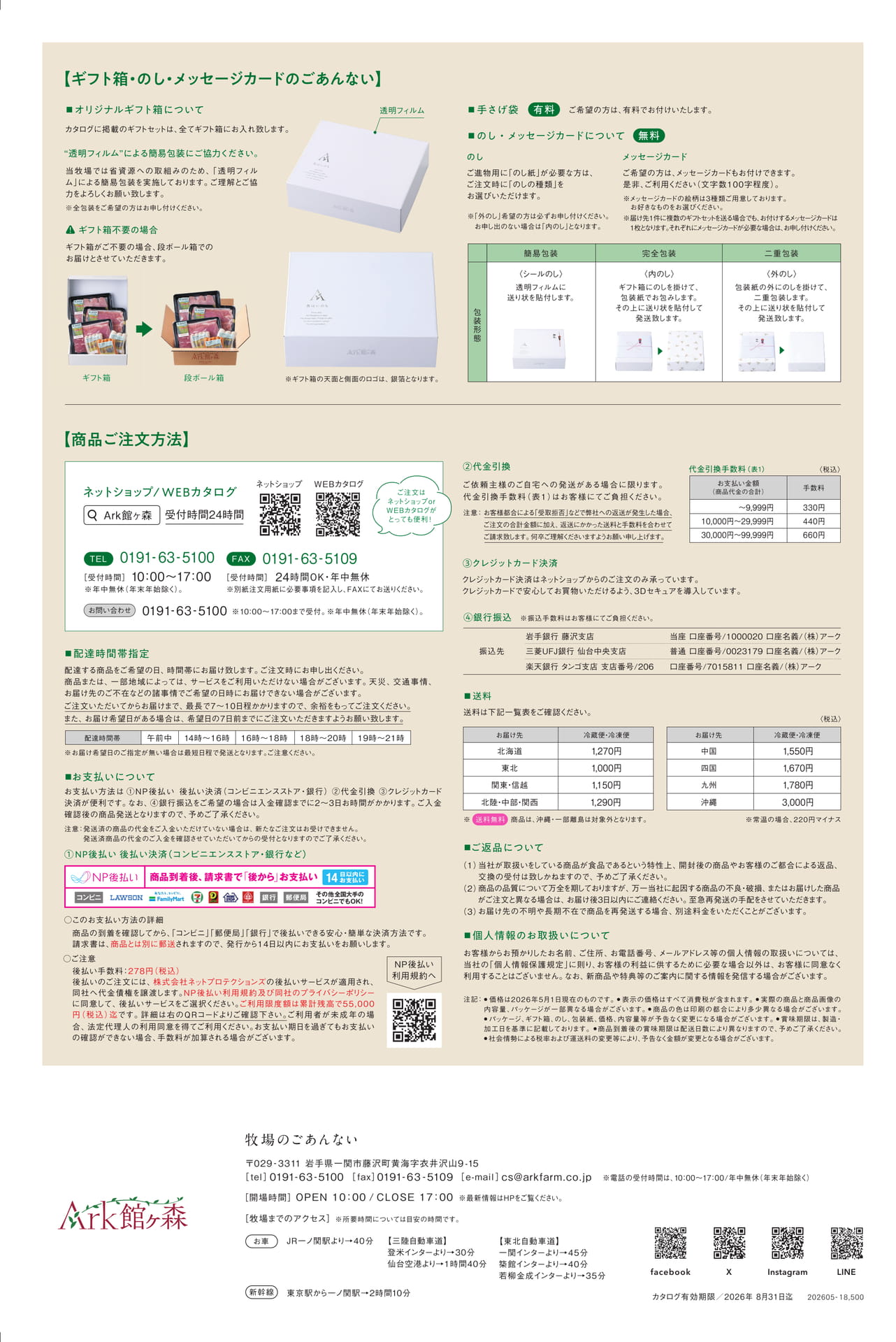 Page 8（8ページ目）