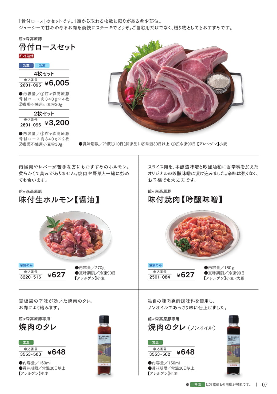 ページ（7ページ目）