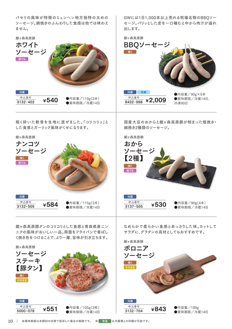 ページ（10ページ目）