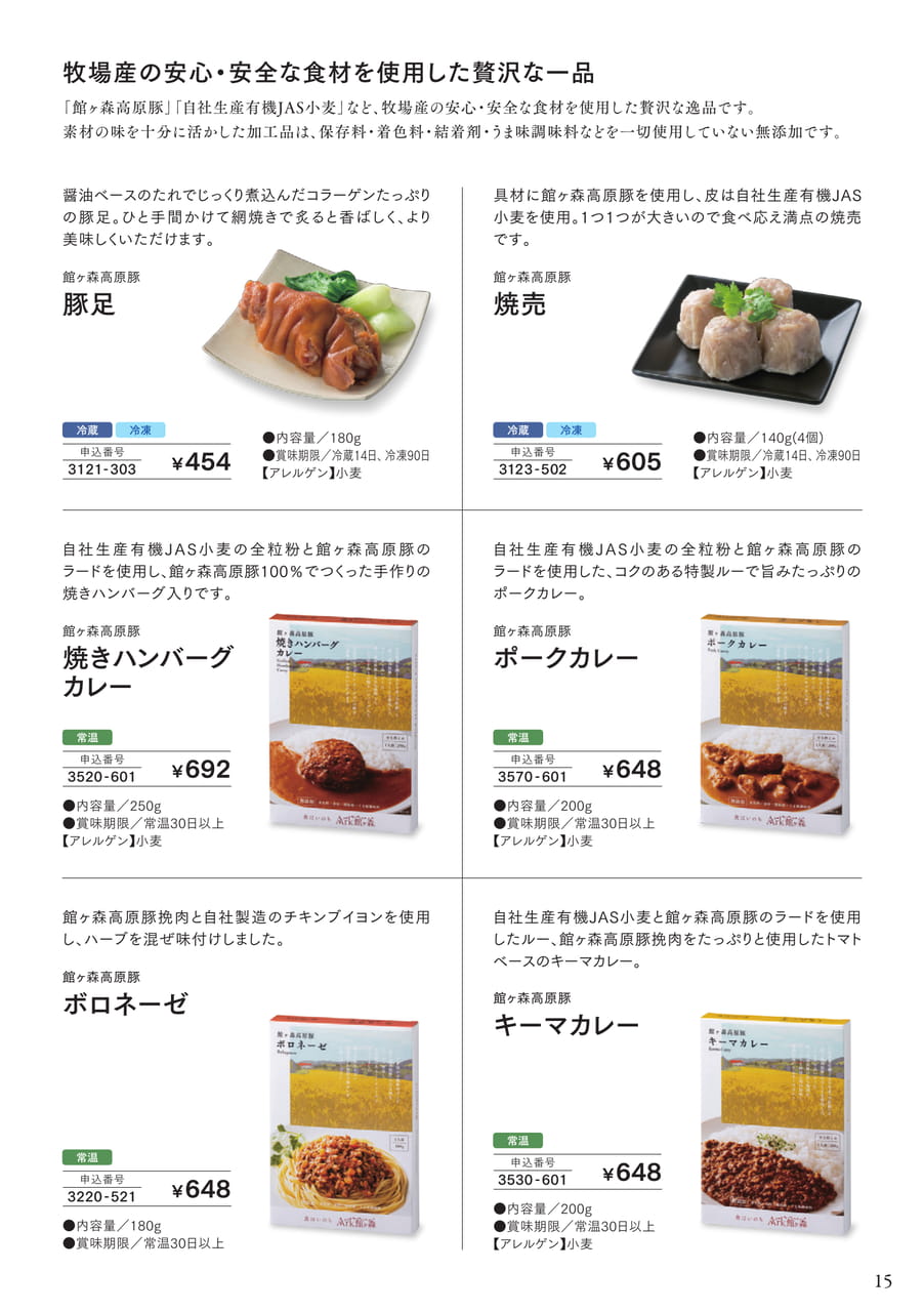 ページ（15ページ目）