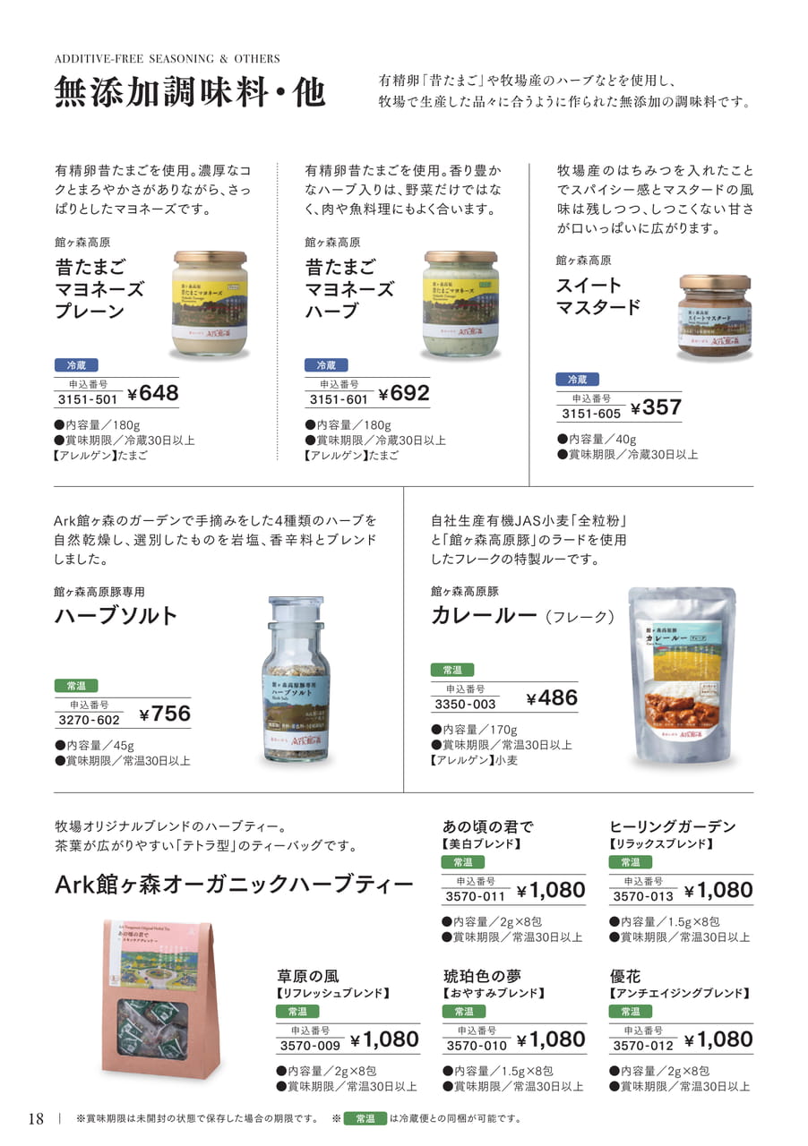ページ（18ページ目）