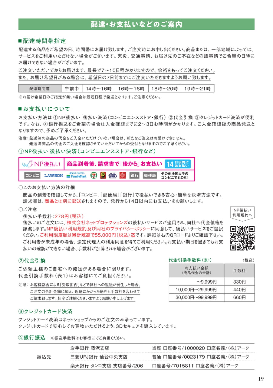 ページ（19ページ目）