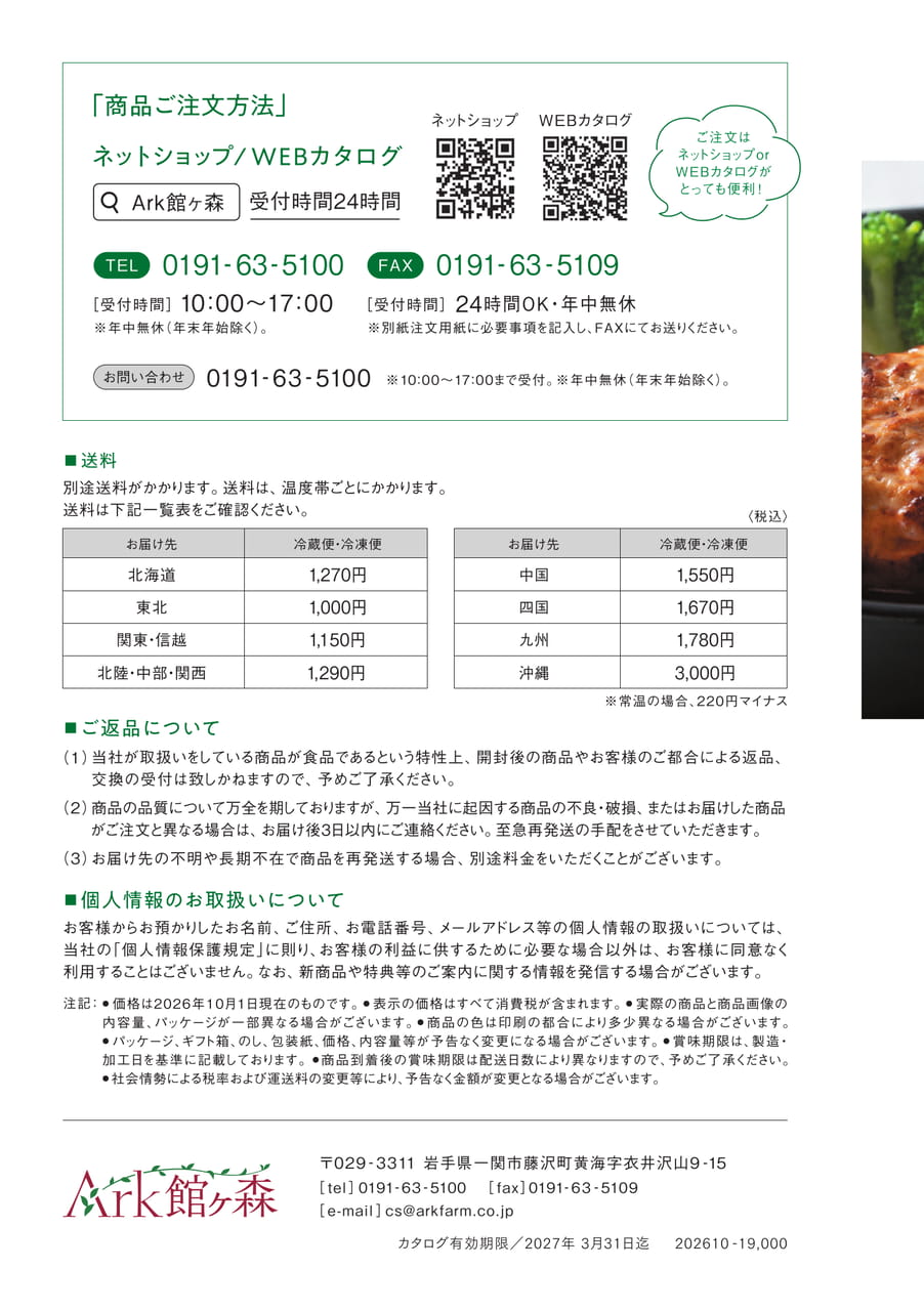 ページ（20ページ目）