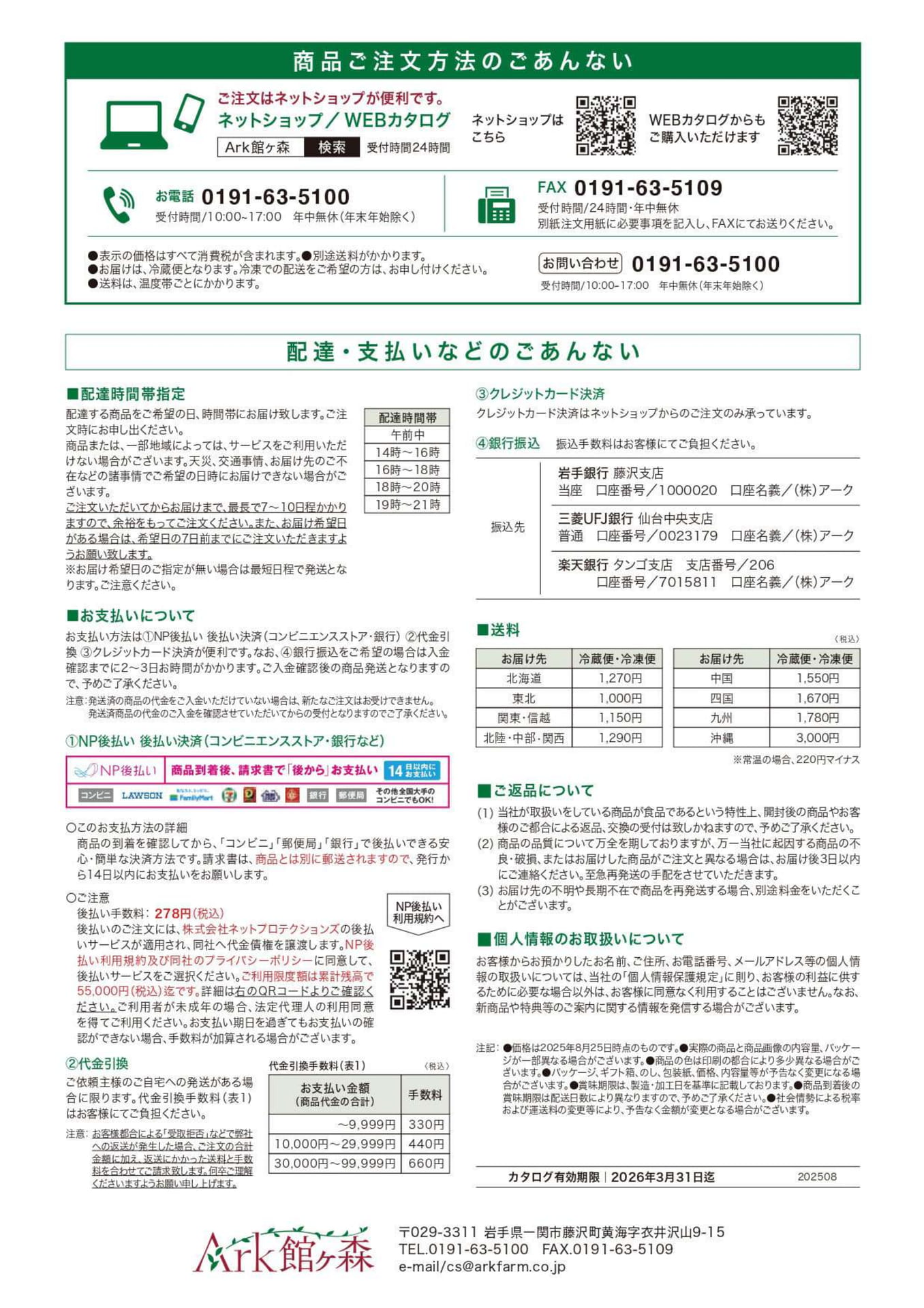 Page 10（10ページ目）