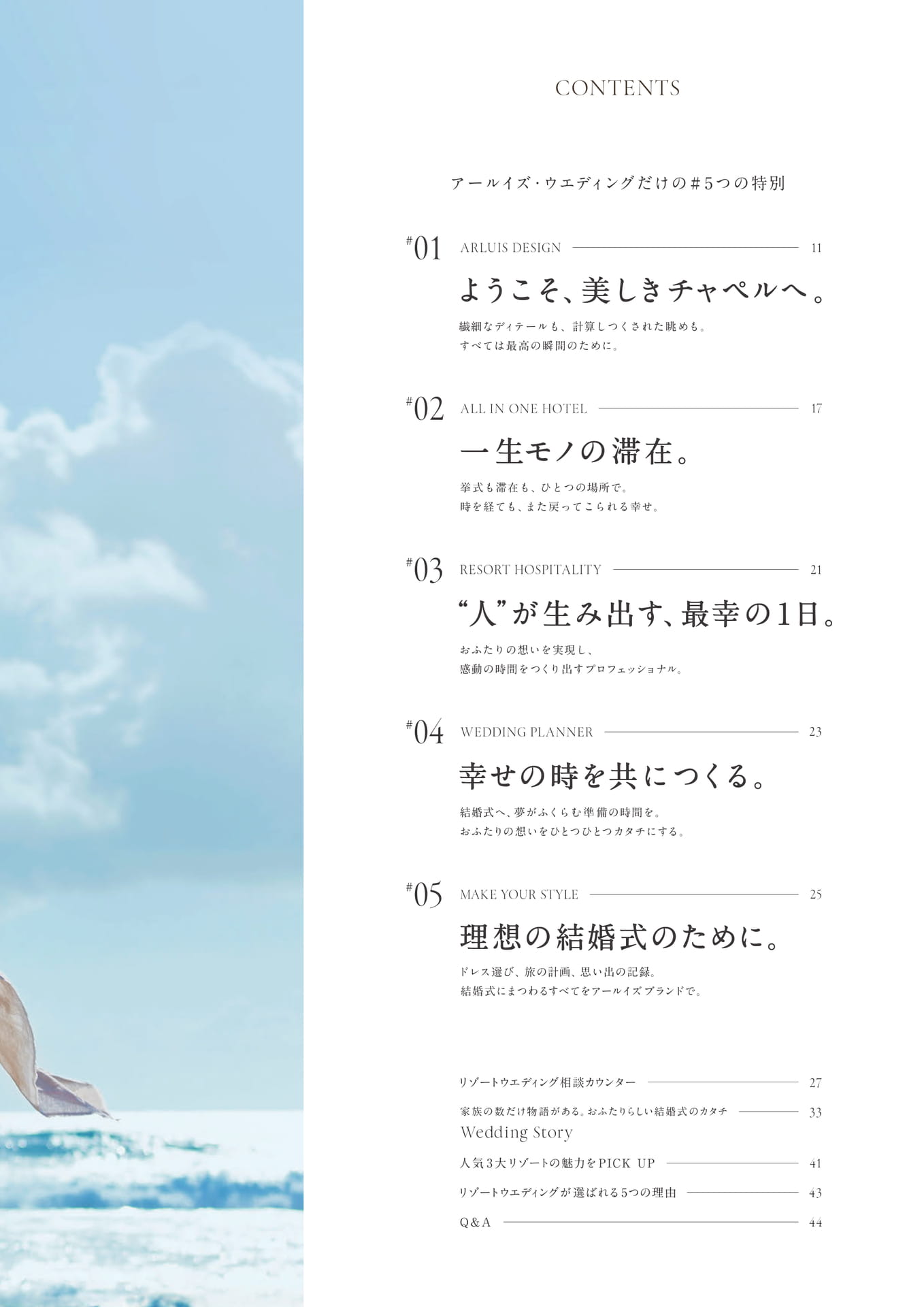 Page 11（11ページ目）