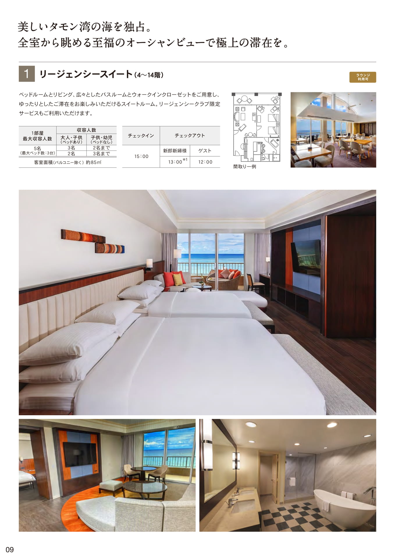 Page 10（10ページ目）