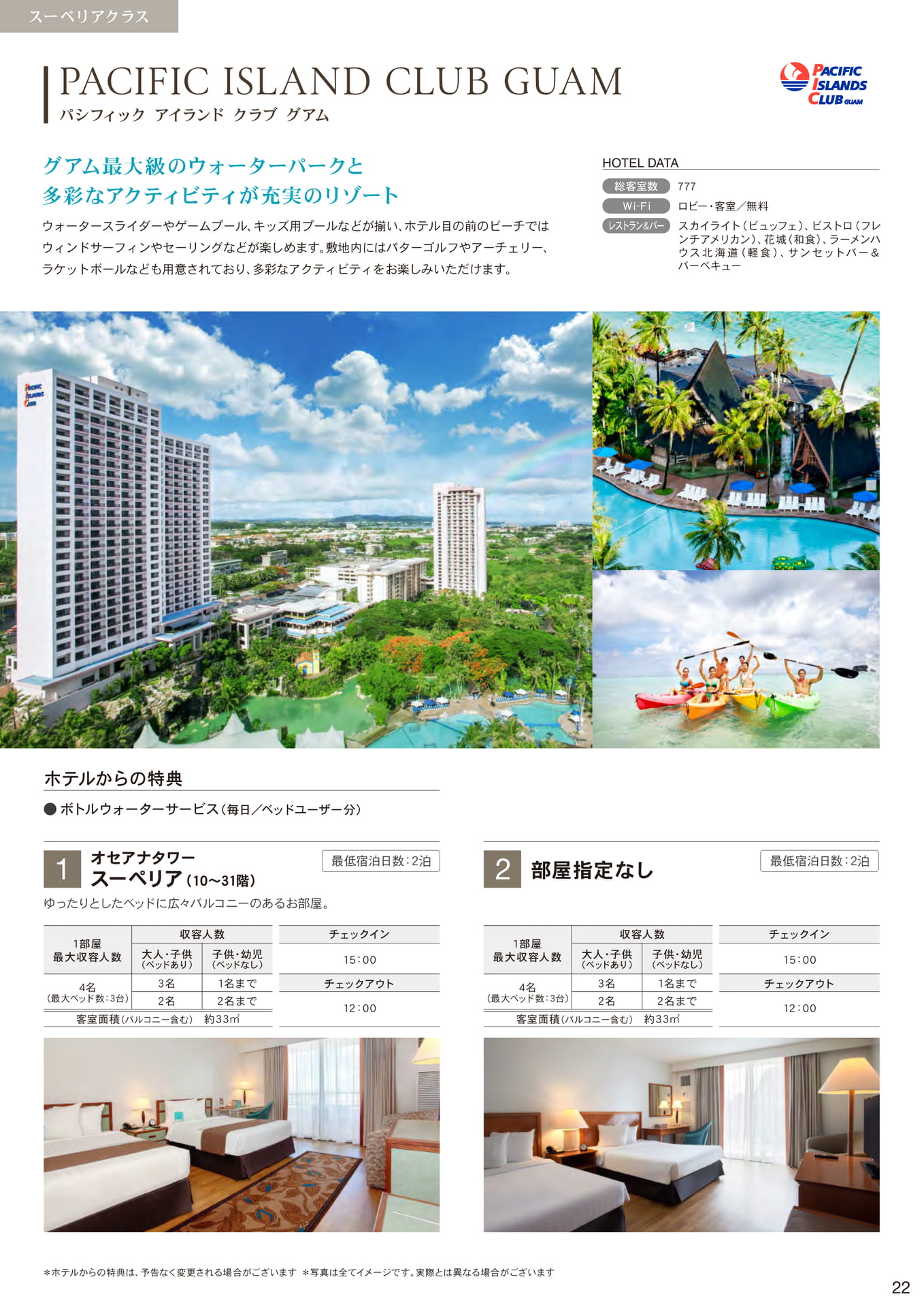 Page 23（23ページ目）