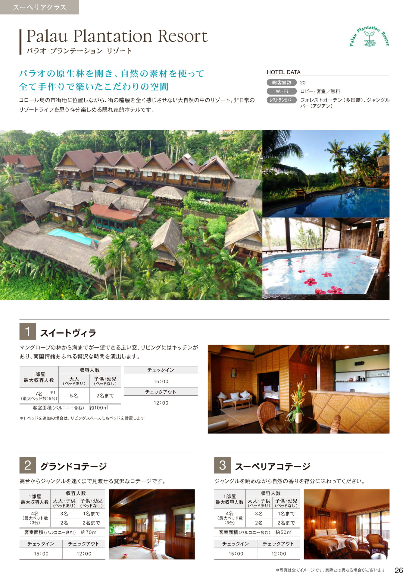 Page 27（27ページ目）