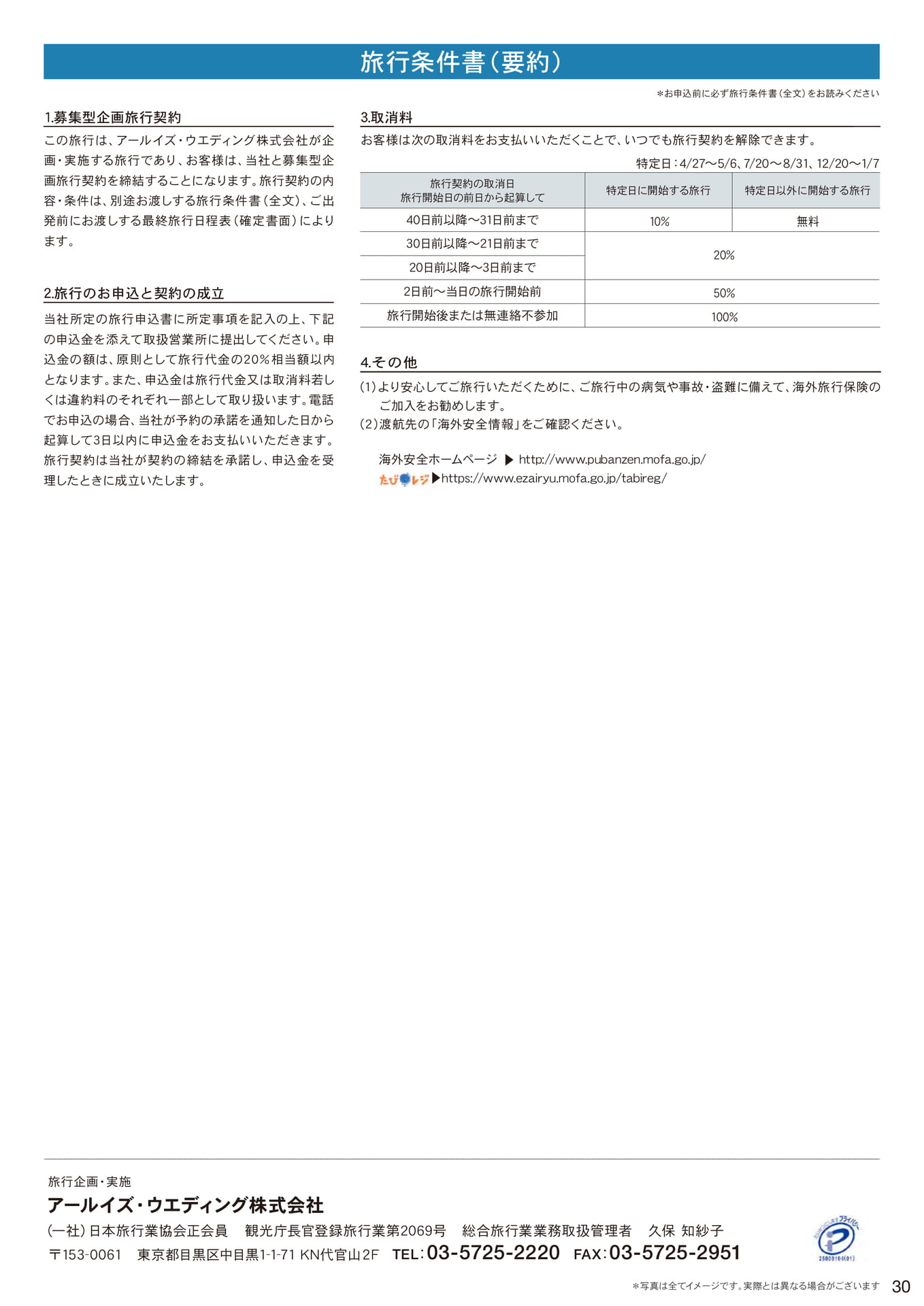 Page 31（31ページ目）