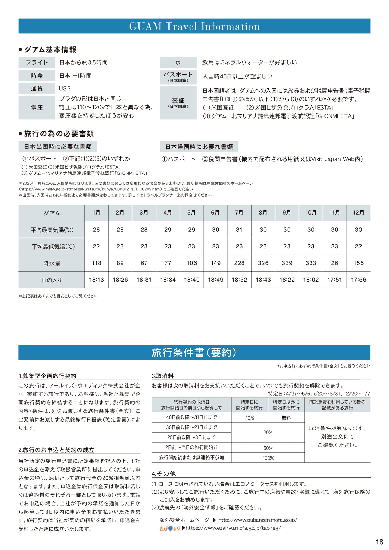 Page 19（19ページ目）