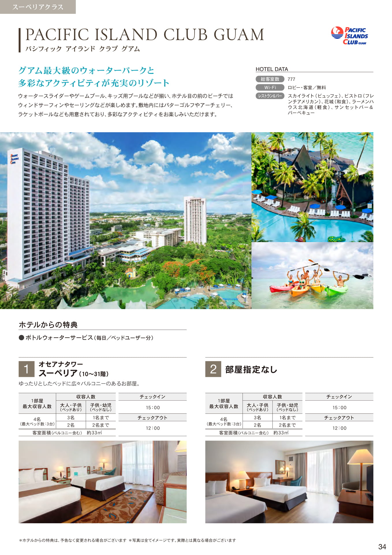 Page 35(35ページ目)