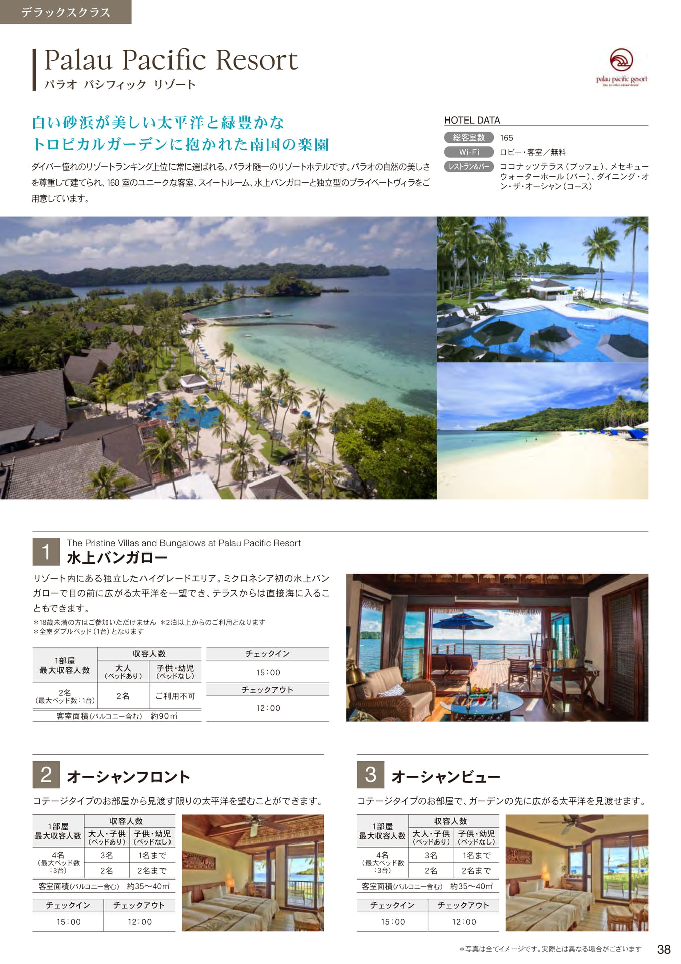 Page 39(39ページ目)