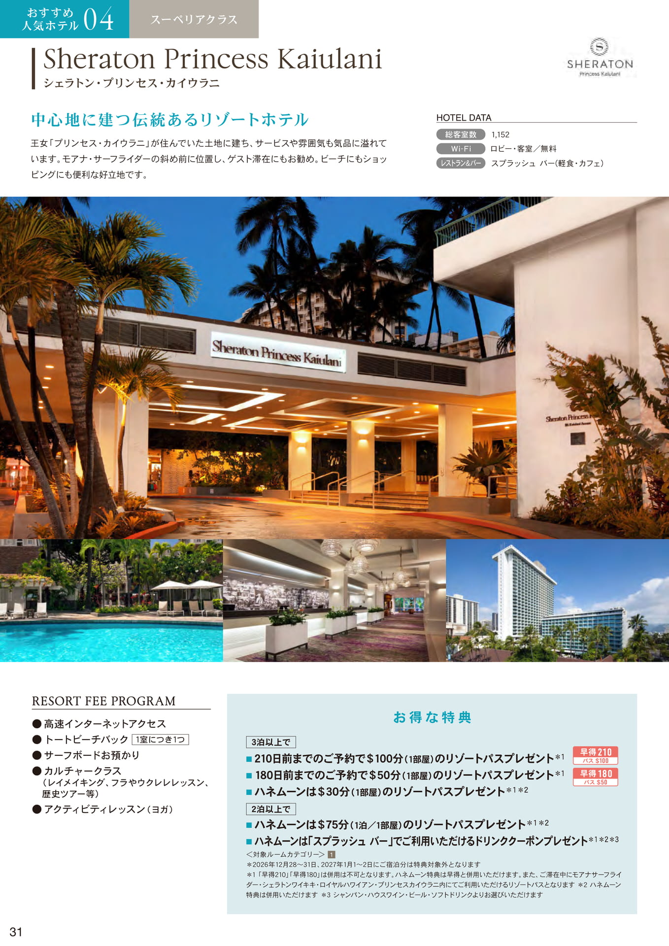 Page 32（32ページ目）