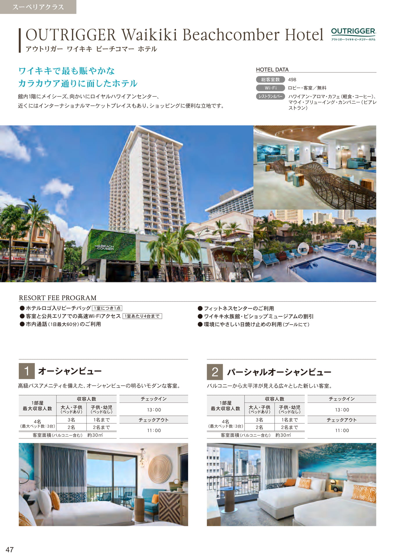 Page 48（48ページ目）