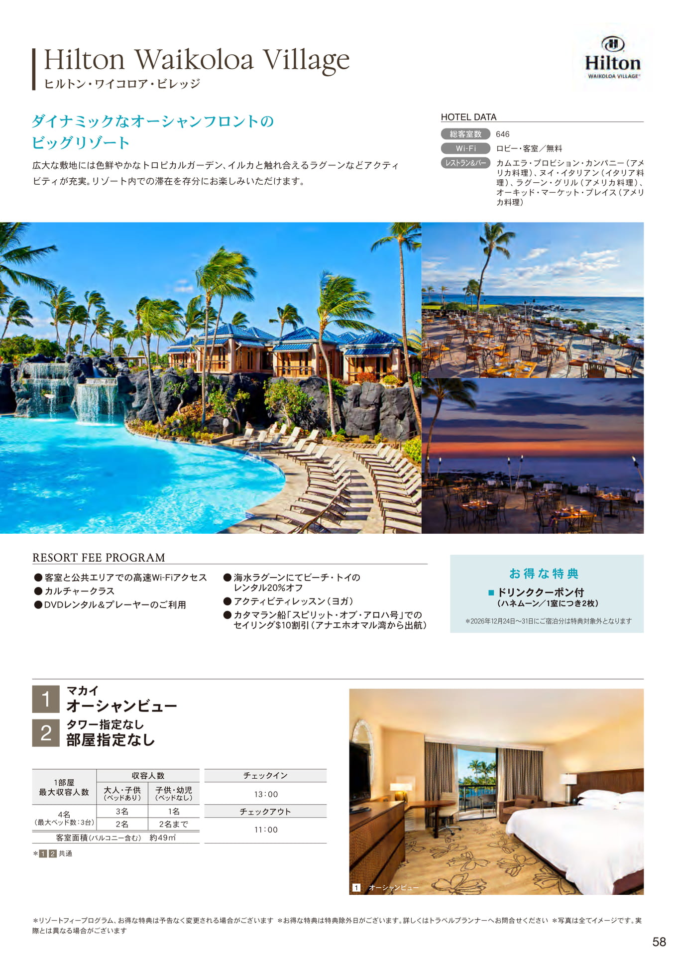 Page 59（59ページ目）
