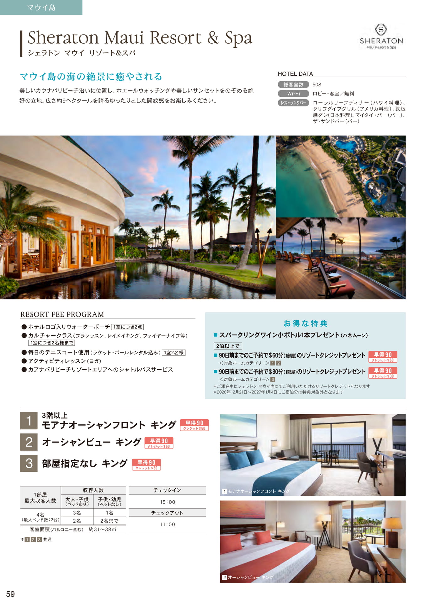 Page 60（60ページ目）