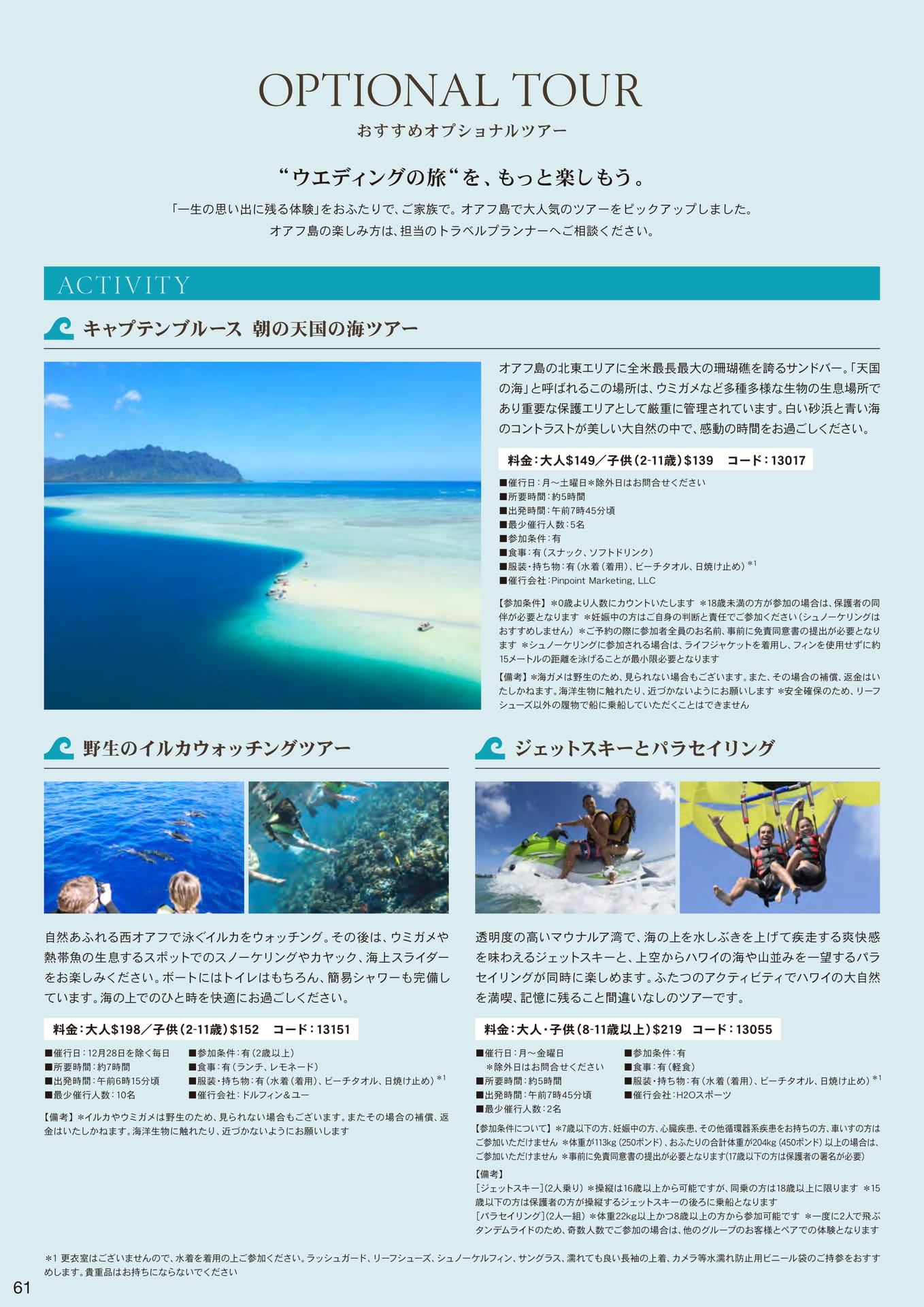Page 62（62ページ目）