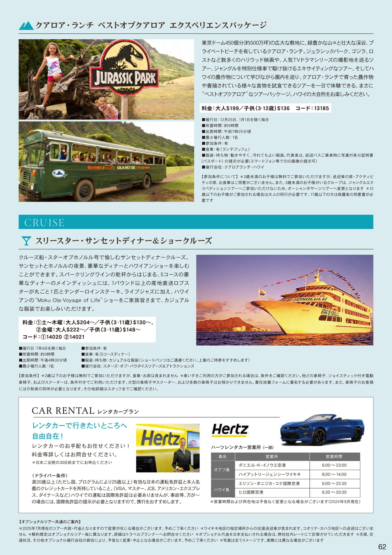 Page 63（63ページ目）