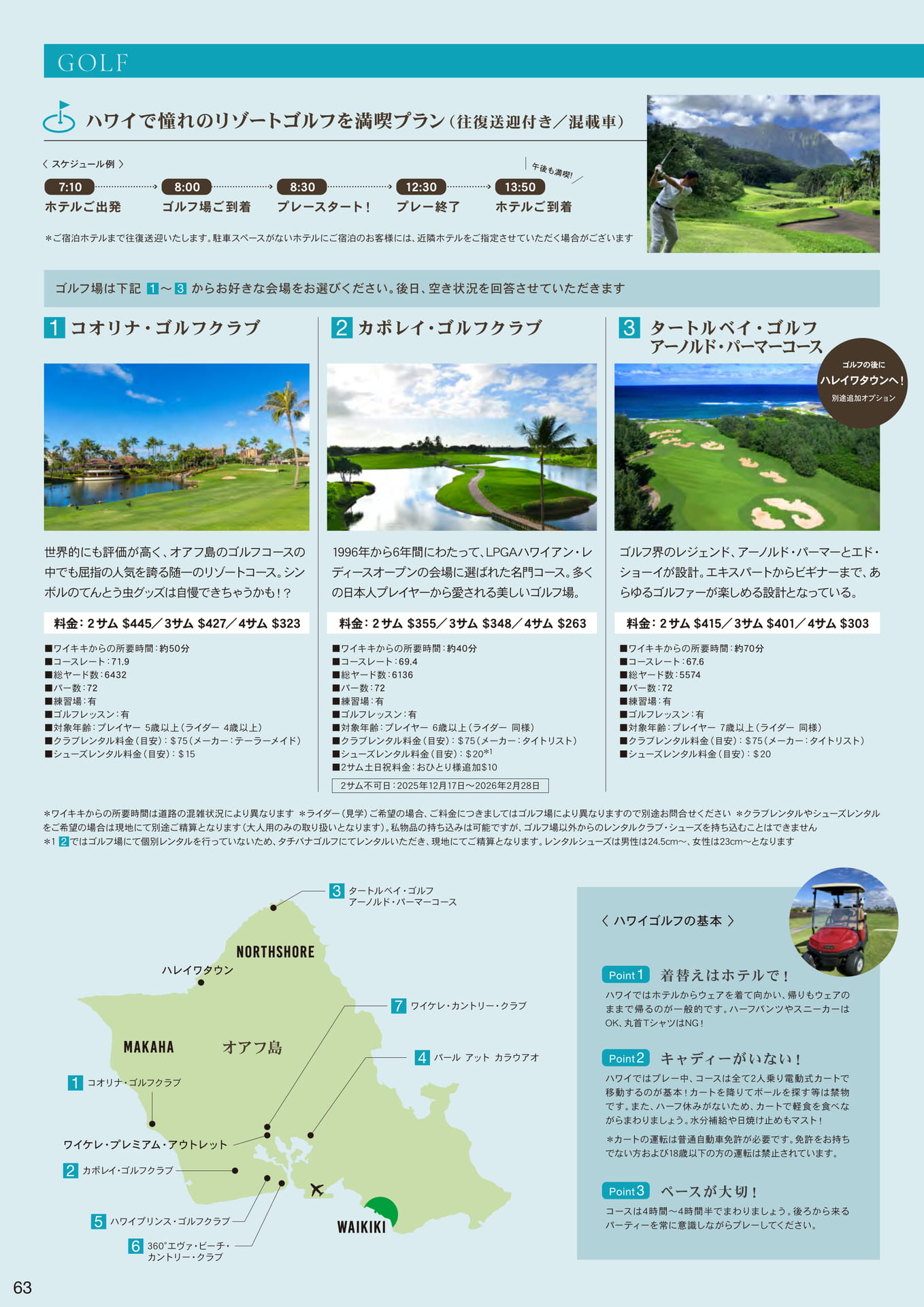 Page 64（64ページ目）