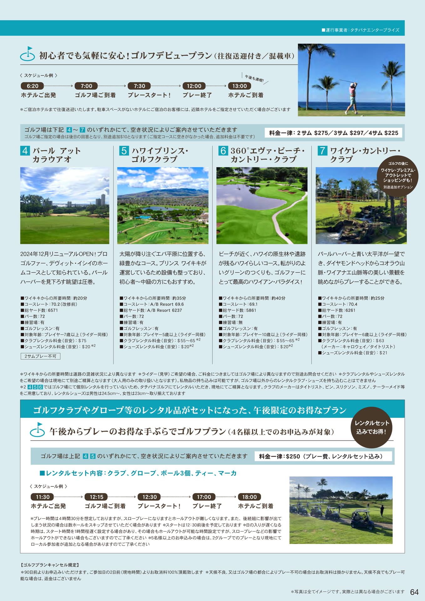 Page 65（65ページ目）
