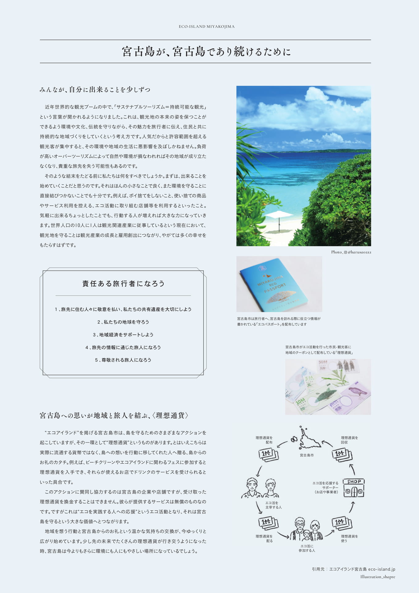 Page 36（36ページ目）