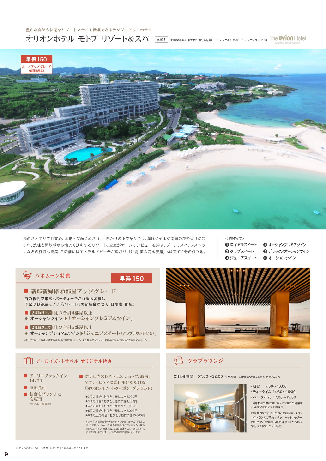 Page 10（10ページ目）