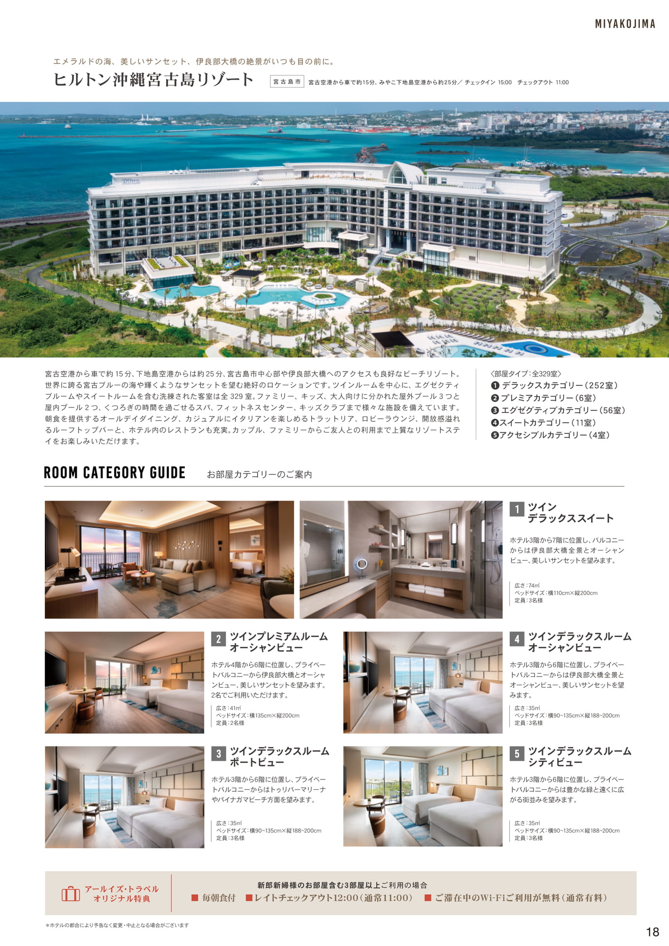 Page 19（19ページ目）