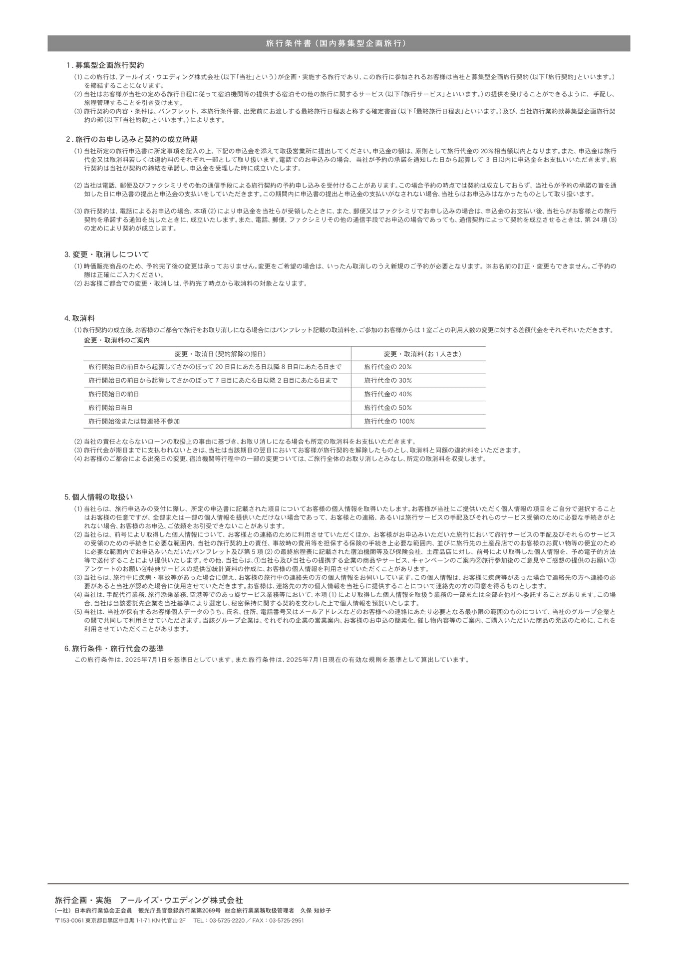 Page 22（22ページ目）