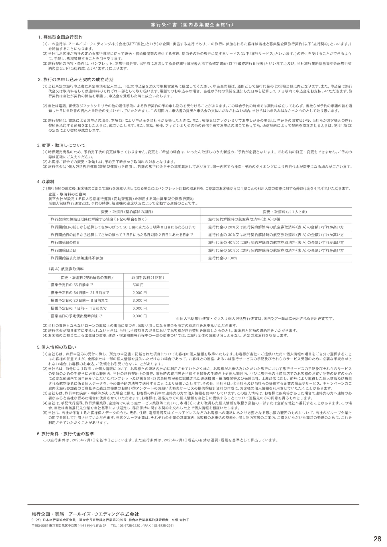Page 29(29ページ目)