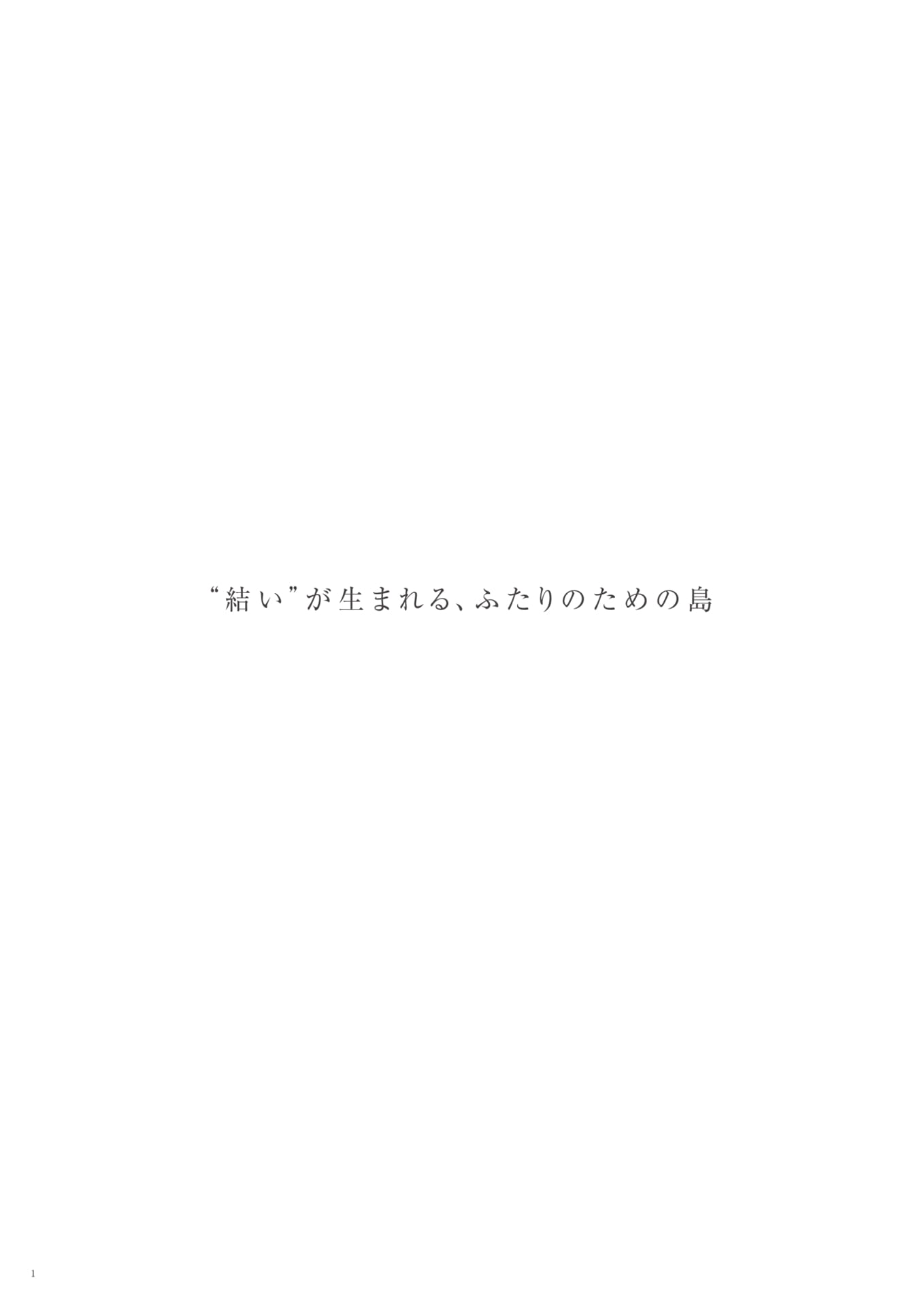 Page 02（2ページ目）